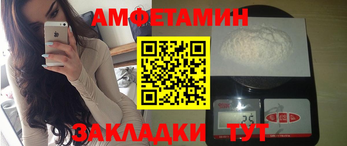 АМФЕТАМИН Premium Карпинск