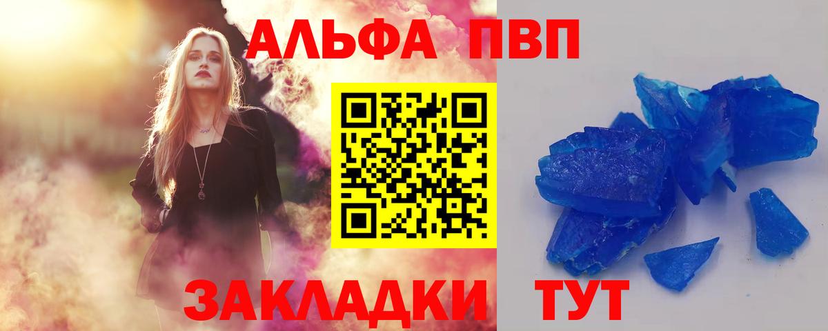 Alfa_PVP крисы CK Карпинск