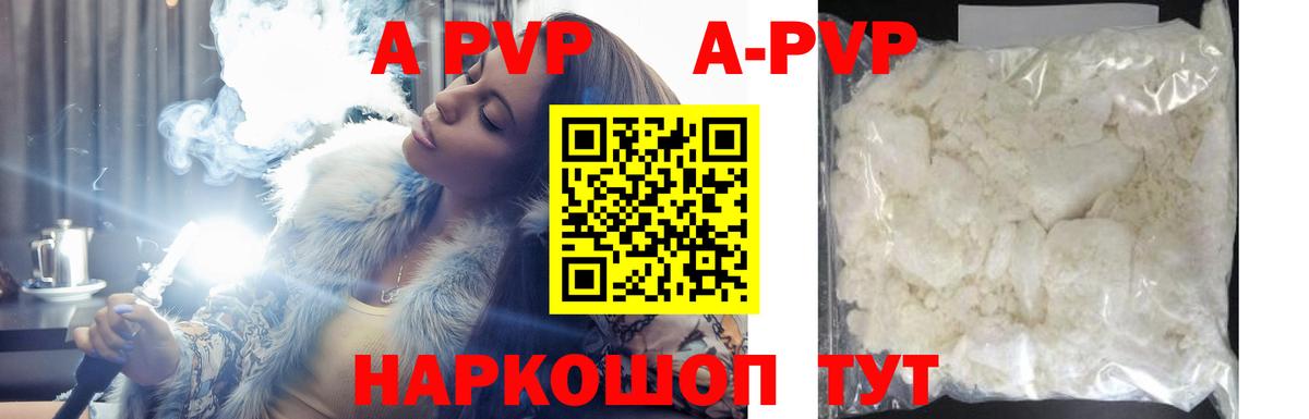 Alpha-PVP СК КРИС  A-PVP мука  Вход с VPN  Карпинск 