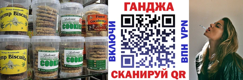 Canna-Cookies конопля Карпинск
