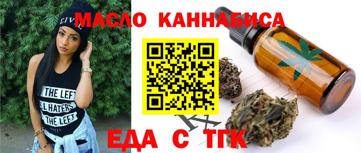 Cannafood марихуана Карпинск