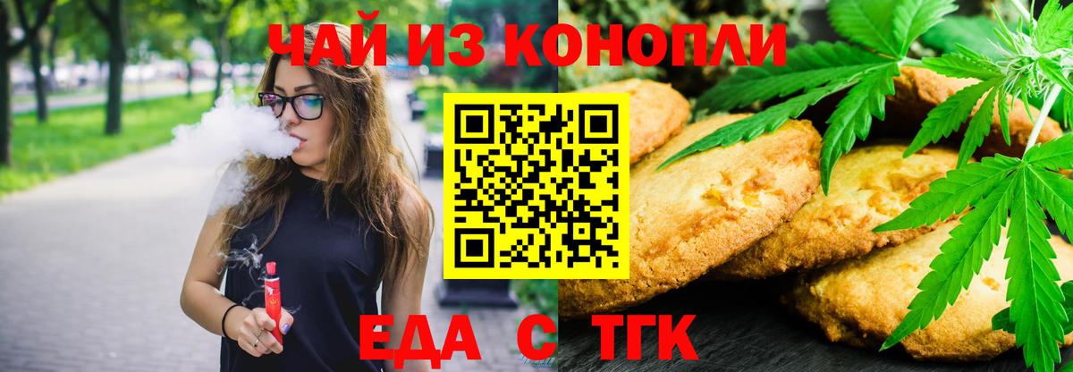 Еда ТГК марихуана  Вход с VPN  Карпинск 