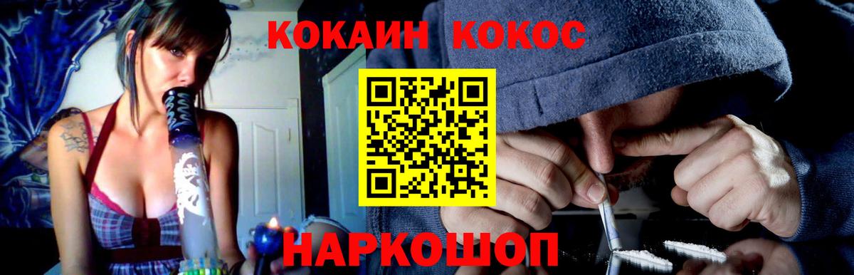 КОКАИН Колумбийский  Вход с VPN  COCAIN Fish Scale  Карпинск 