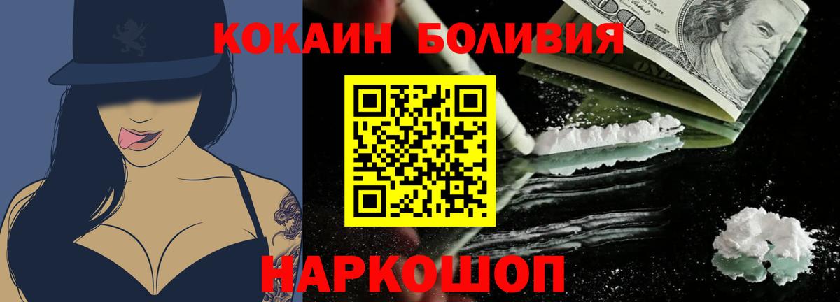 Cocaine Перу Карпинск