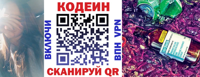 Кодеиновый сироп Lean напиток Lean (лин)  как найти наркотики  Карпинск 