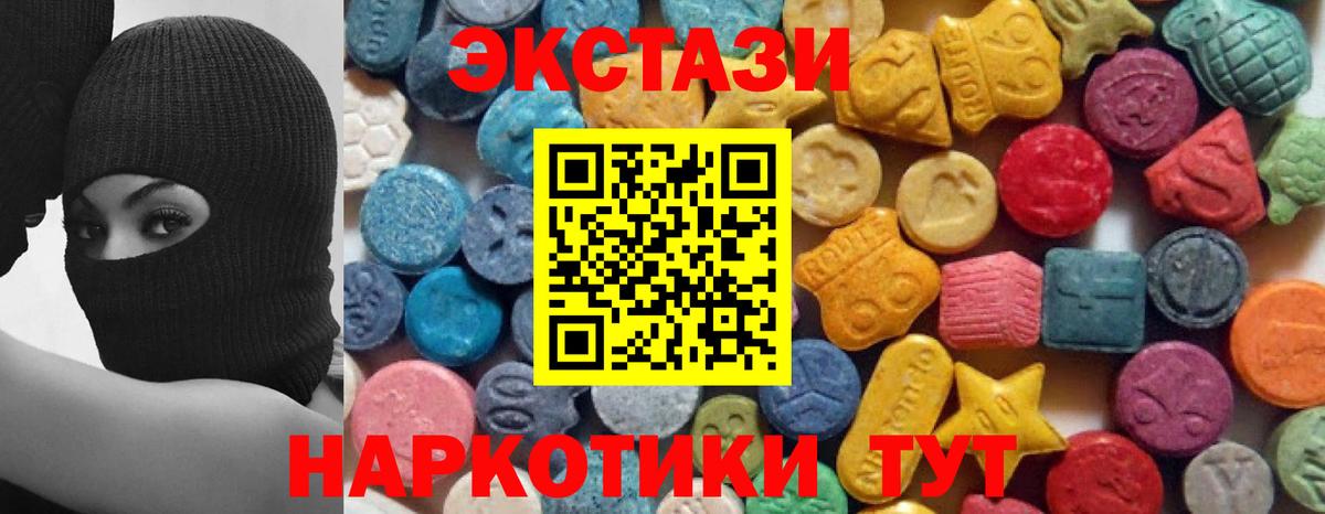 как найти   Вход с VPN  Экстази  Карпинск  Экстази 99% 