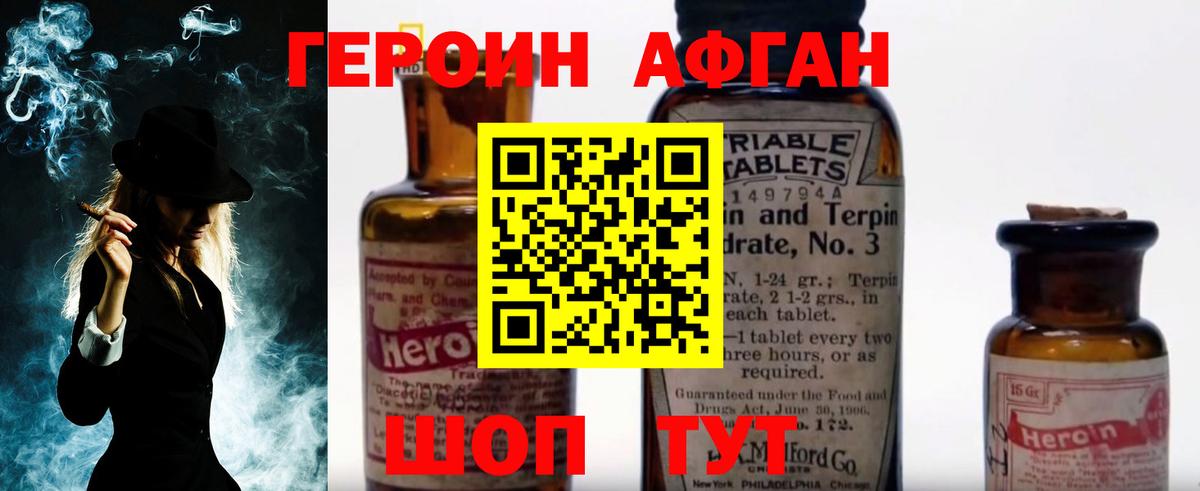ГЕРОИН хмурый Карпинск
