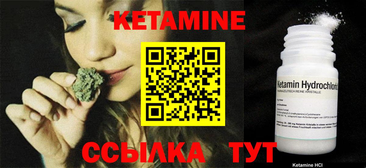 КЕТАМИН ketamine  Вход с VPN  Карпинск 