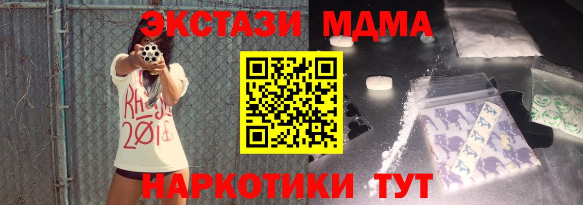MDMA молли  МДМА  Карпинск  Вход с VPN 