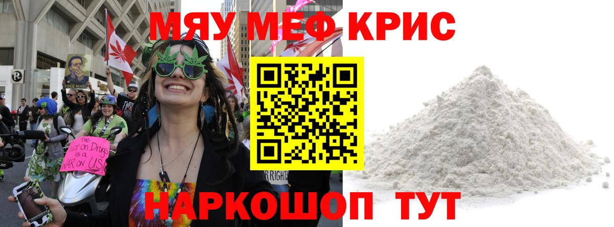 Карпинск  Меф  Вход с VPN  Меф мяу мяу 