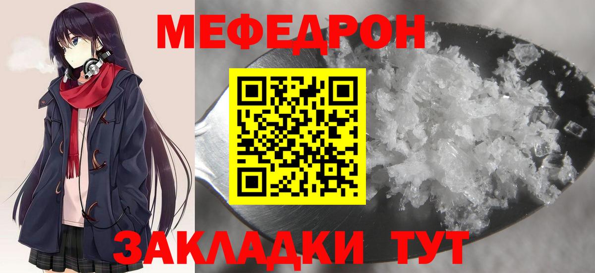 Мефедрон кристаллы Карпинск